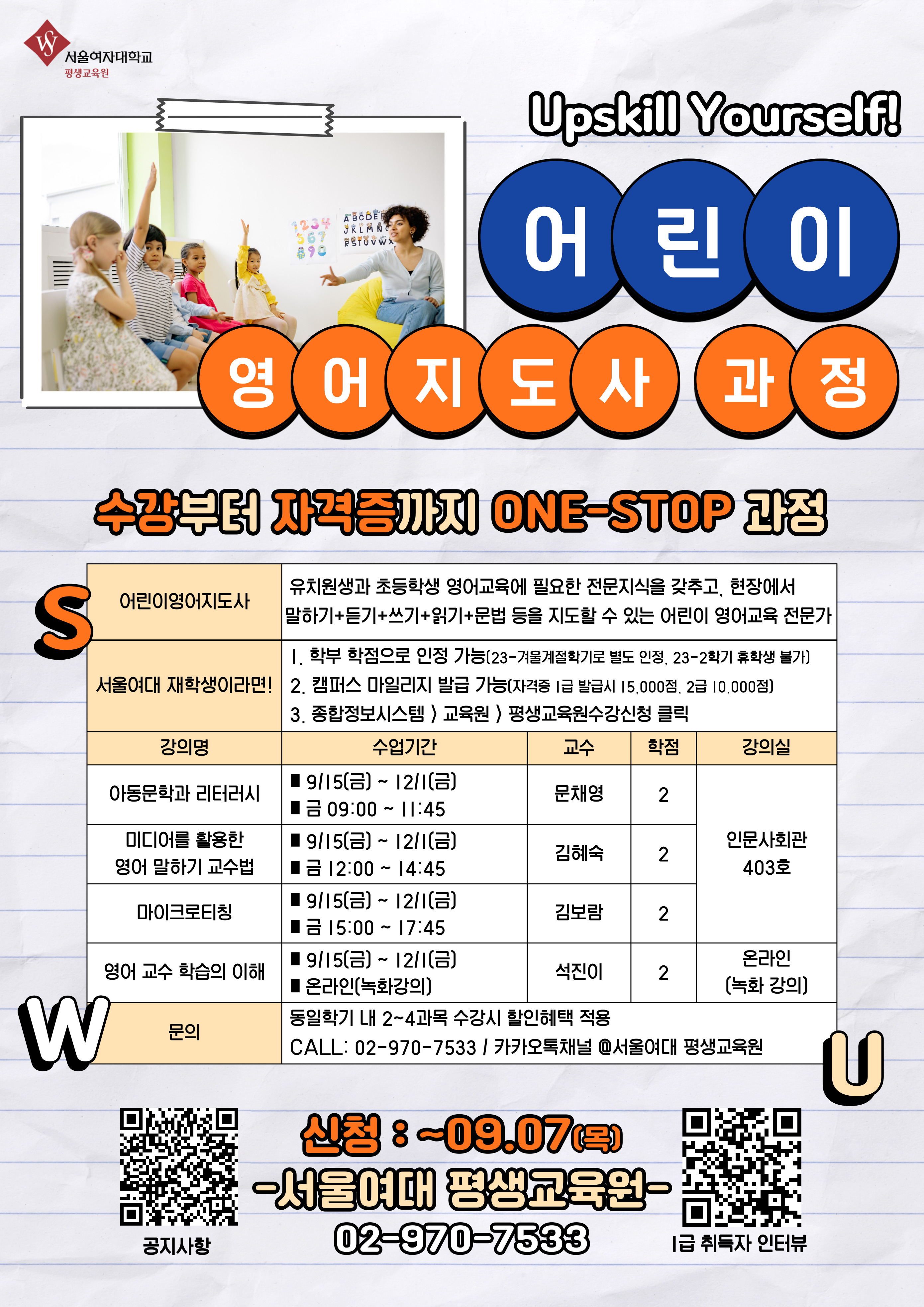 아동관찰 및 행동연구