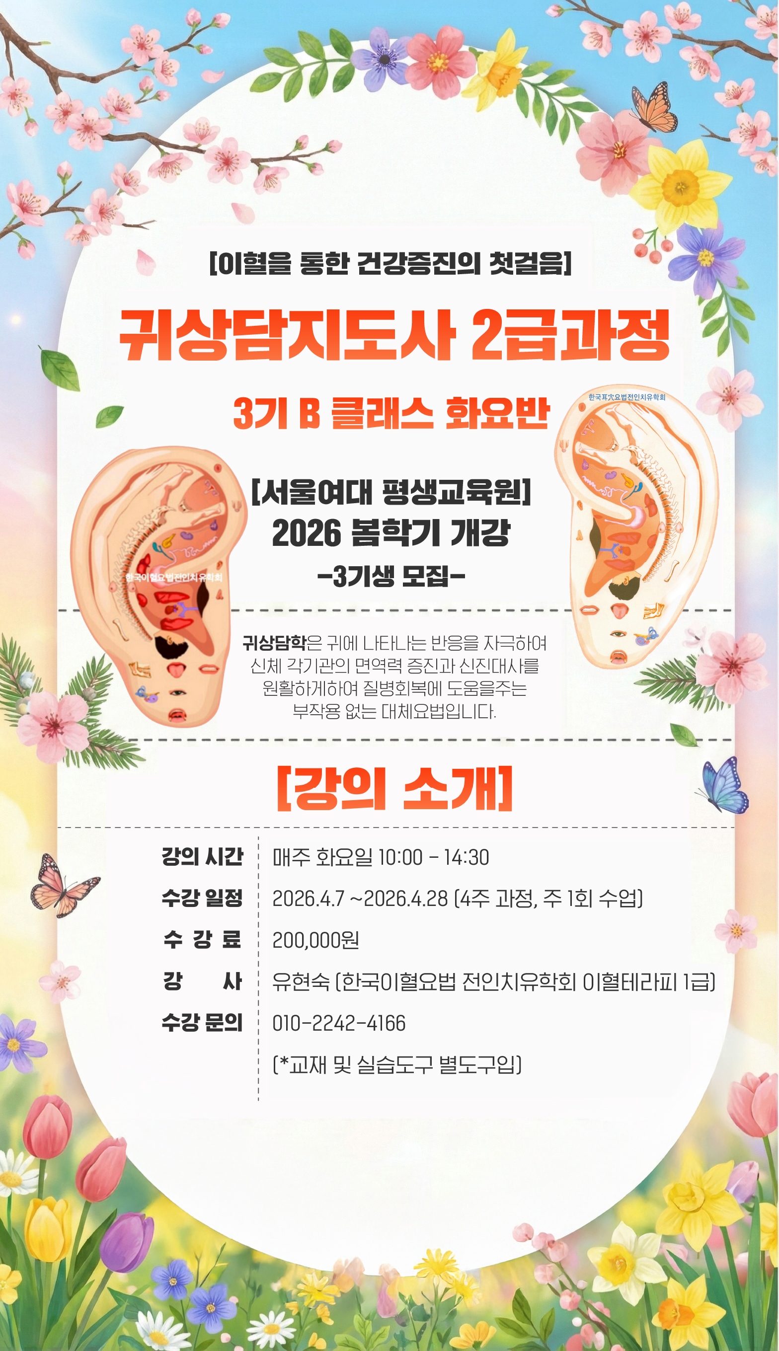 아동관찰 및 행동연구