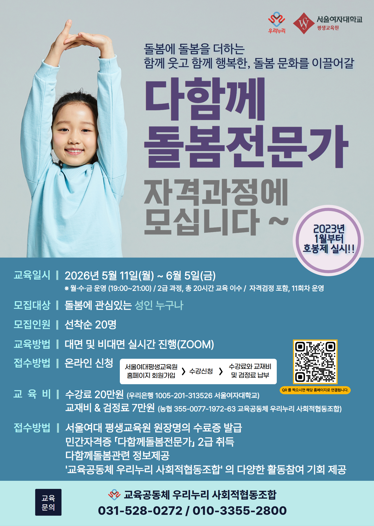 아동관찰 및 행동연구